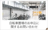 当社サービスに関する お問い合わせ・資料請求